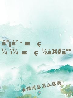 峡谷情缘：李白大人，求放过！